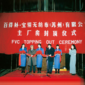 Gründung eines Joint Venture mit japanischem Partnerunternehmen